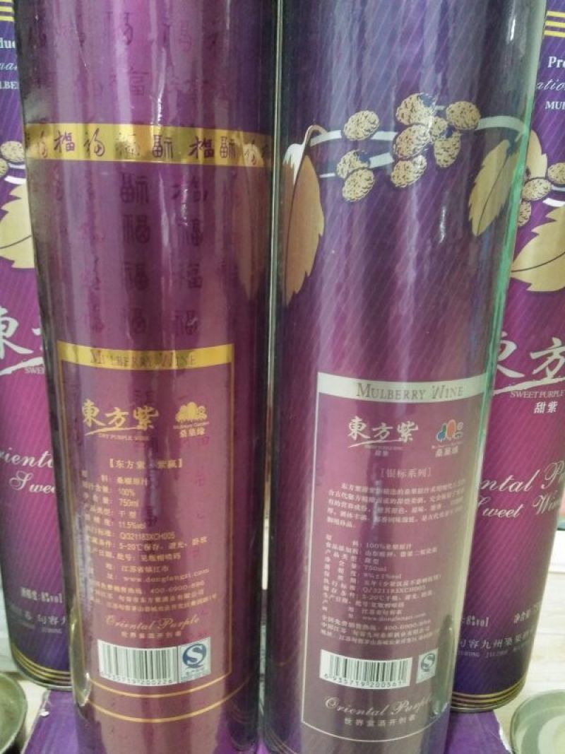 桑葚酒