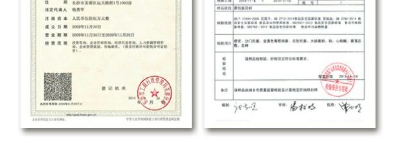 臭豆腐包装