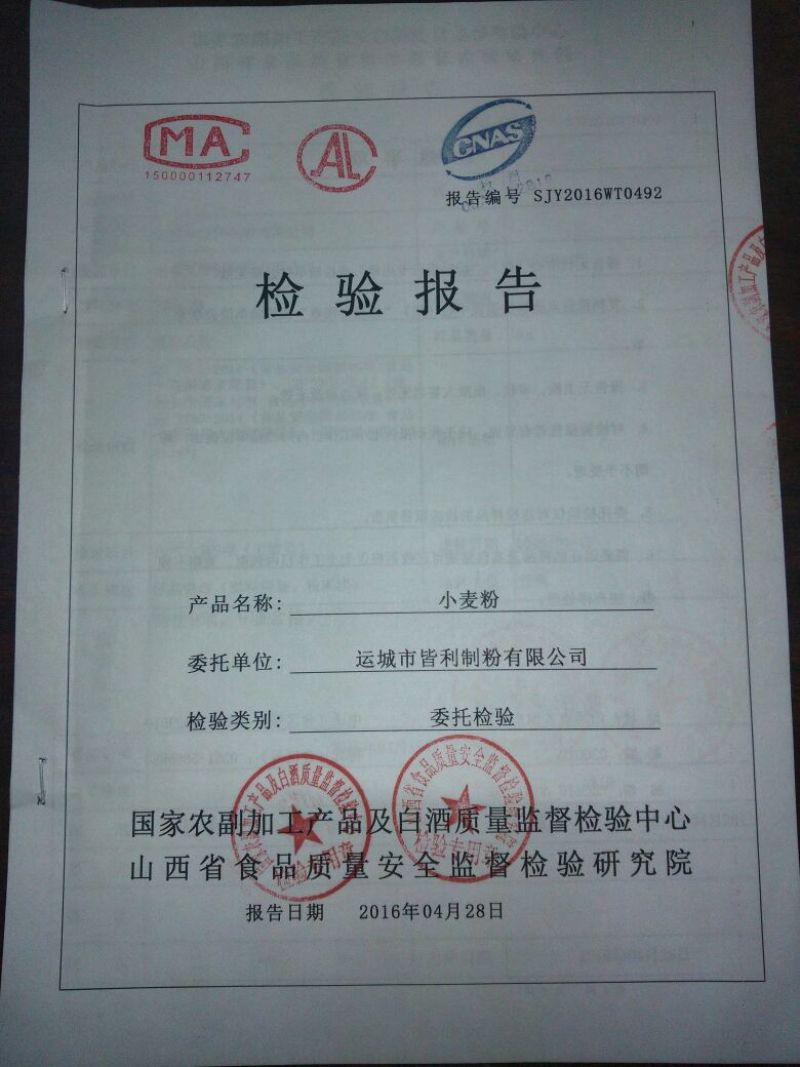 面粉袋装