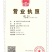 羊肉山羊肉否