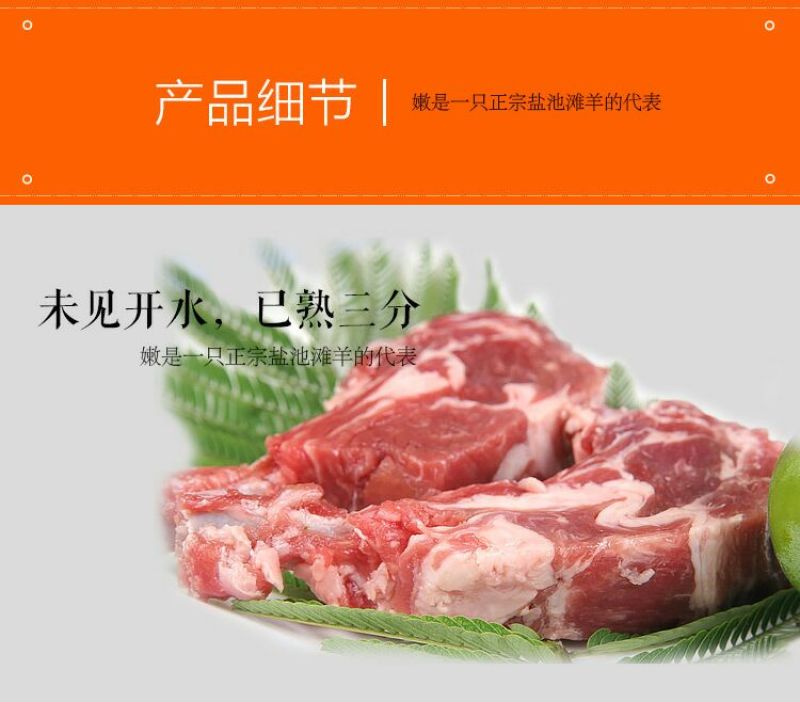 羊全排绵羊肉是