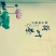 荷叶茶特级