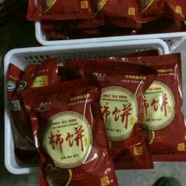 柿饼1~2两