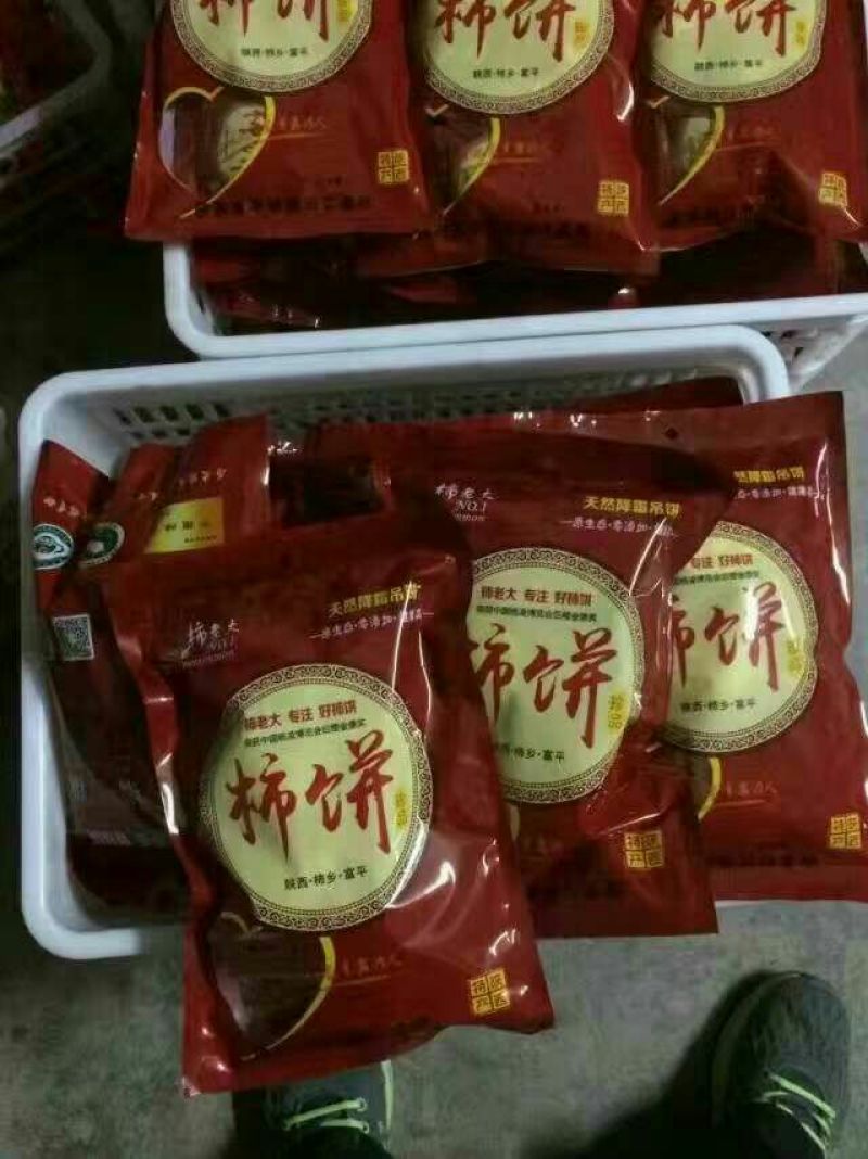 柿饼1~2两