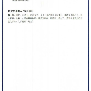 唐谷生物肥48kg(袋装)