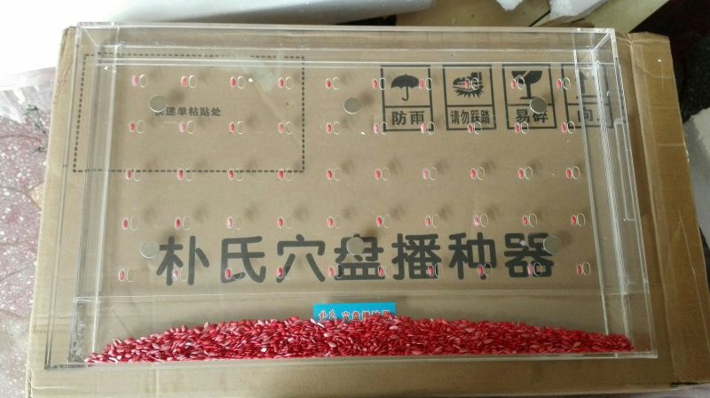 播种机8行