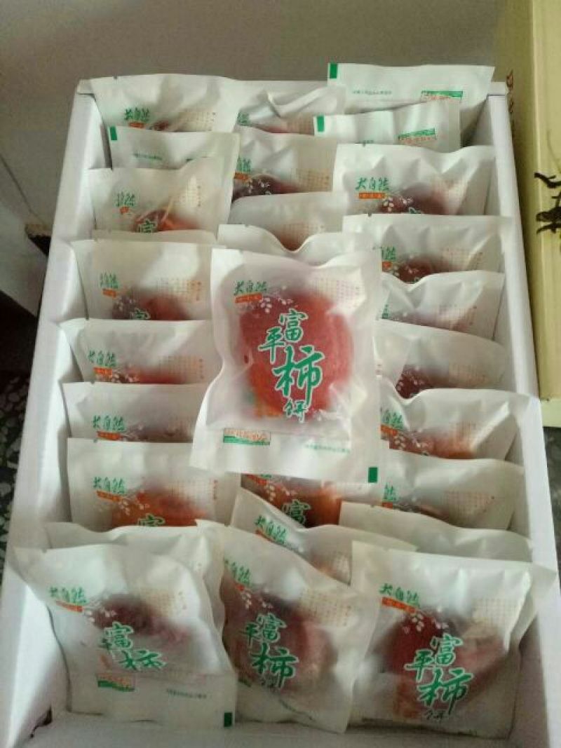 柿饼1~2两
