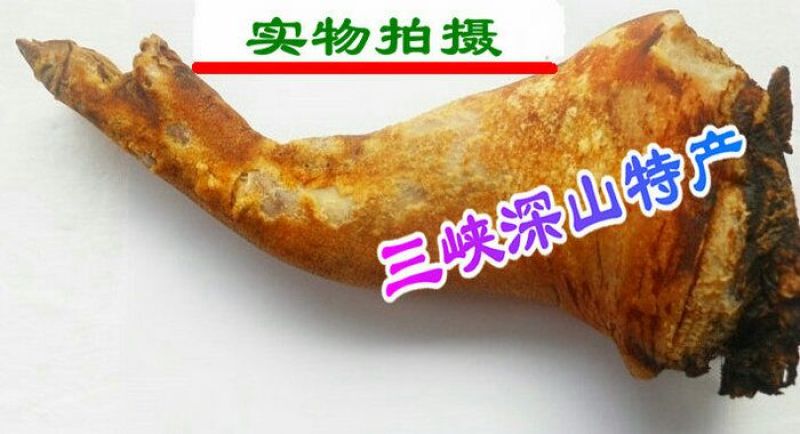 腊肉食用蹄膀肉制品