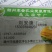 腐竹包装