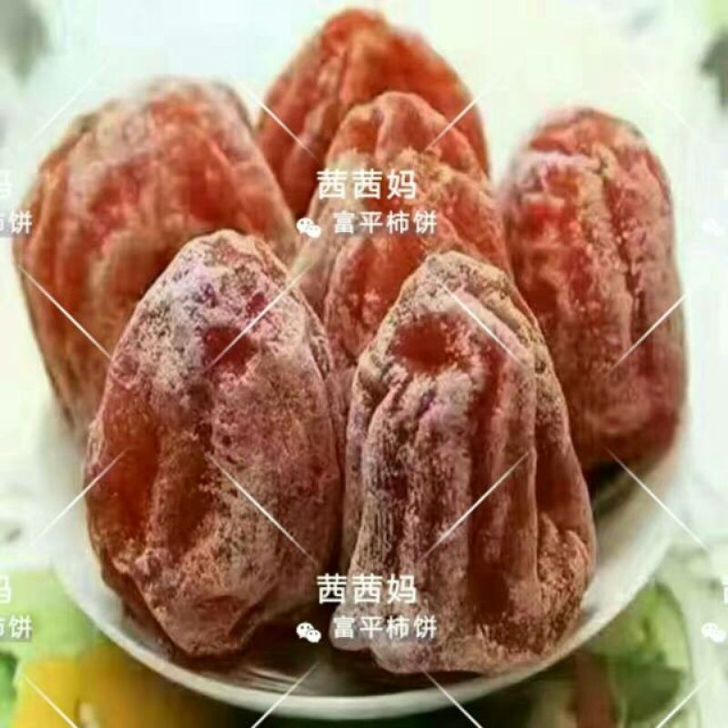 柿饼1~2两