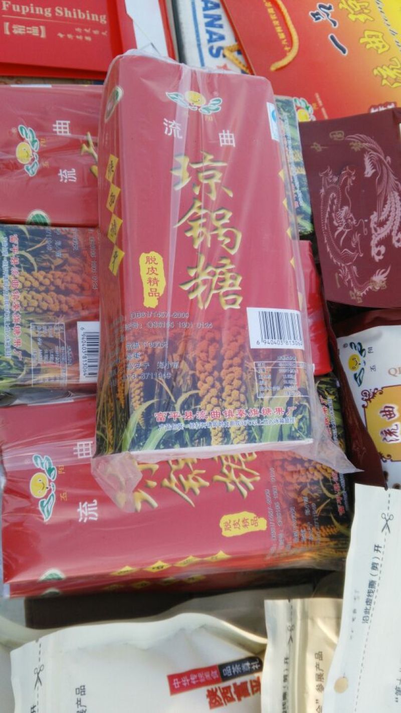 琼锅糖自己家做的需要的联系