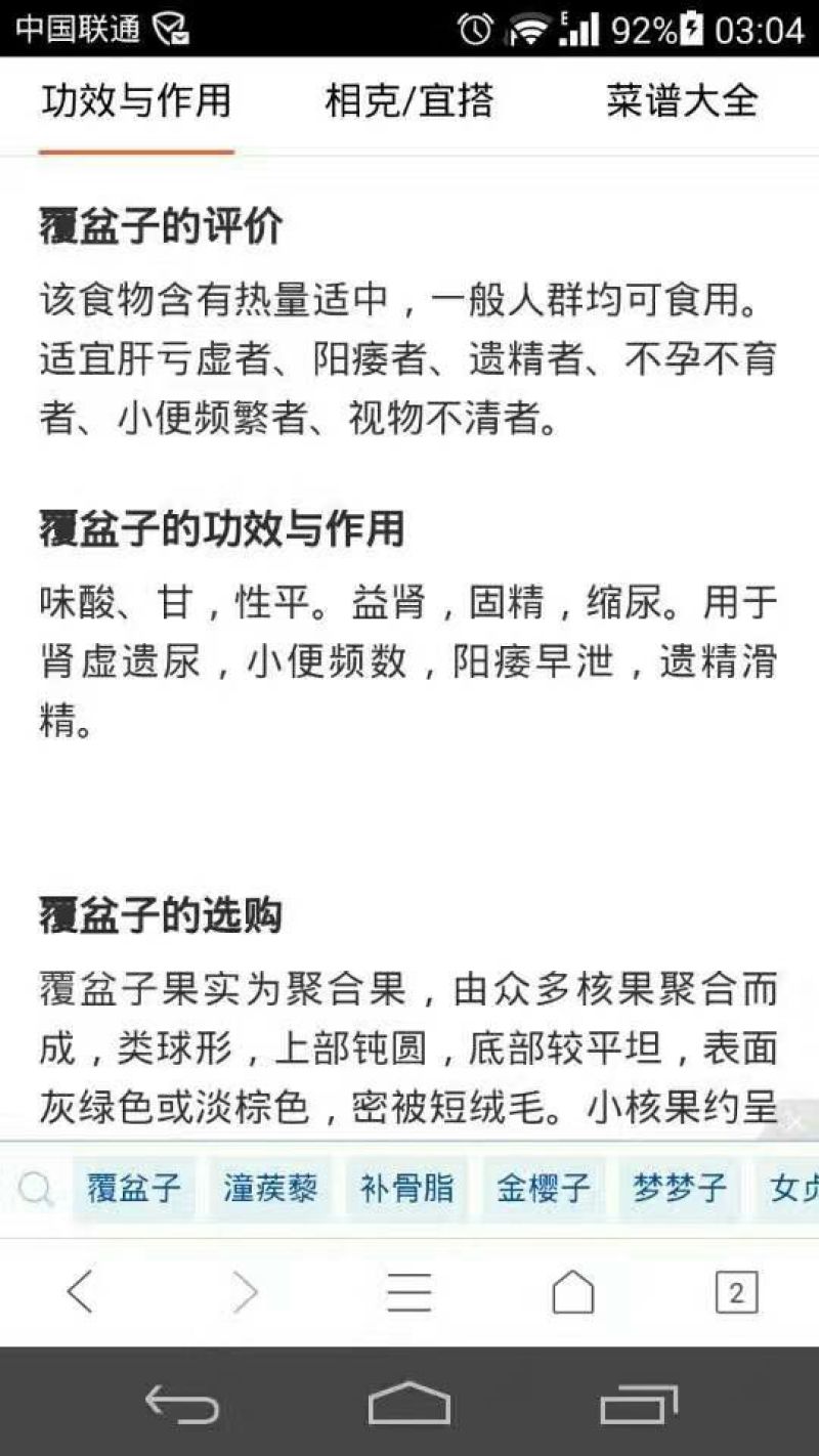 覆盆子苗覆盆子苗五叶七叶掌叶