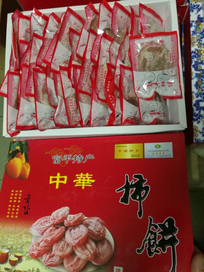 柿饼1~2两