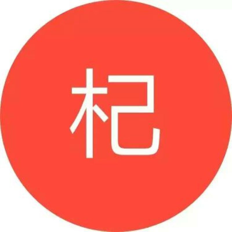 枸杞