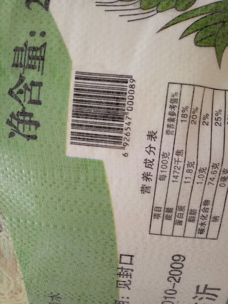 面粉袋装