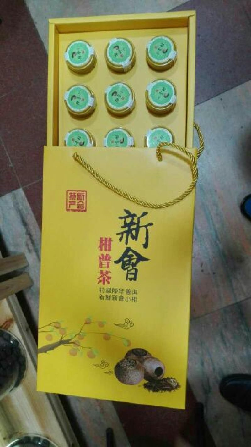 柑普茶特级