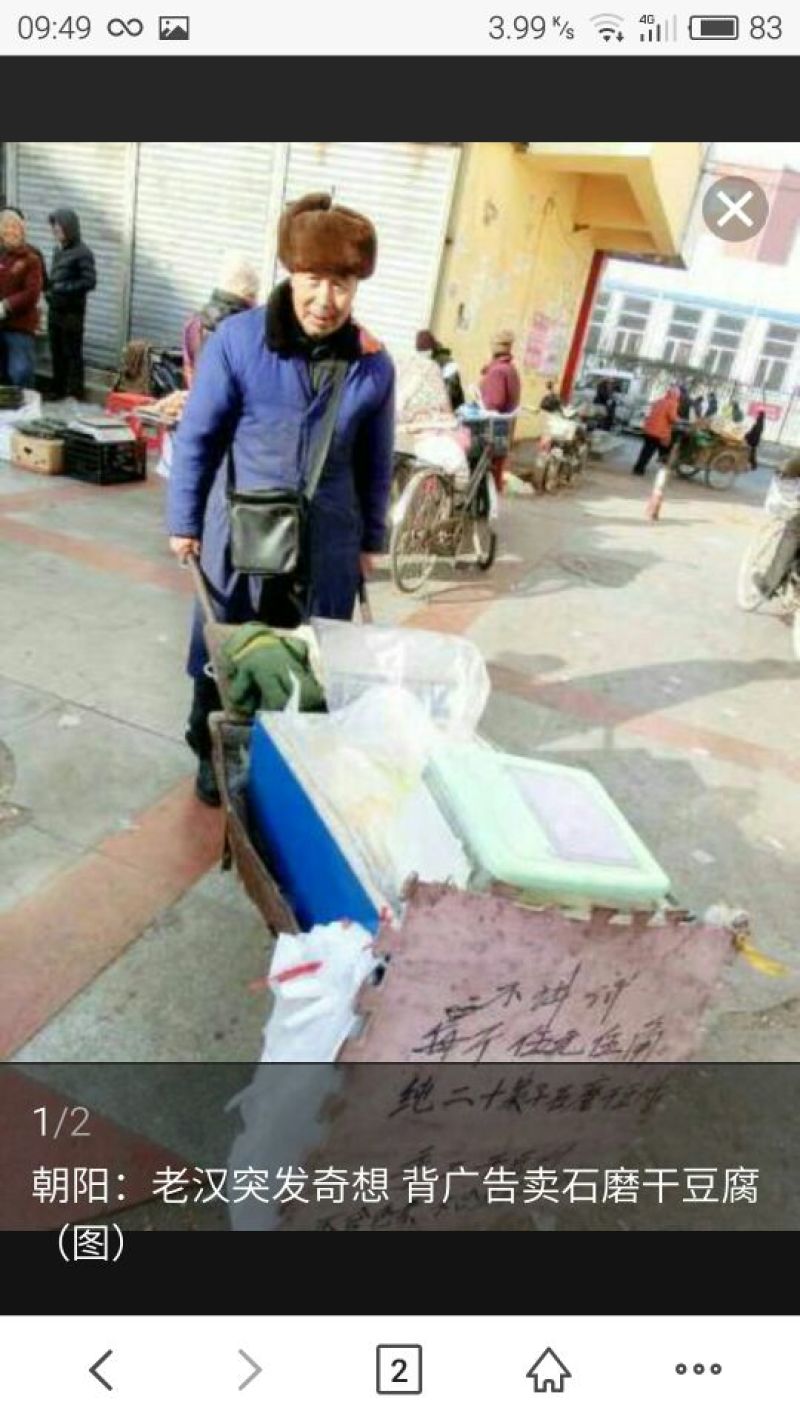 豆腐皮