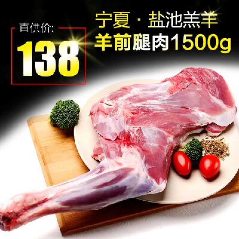 羊羔30斤/头以下