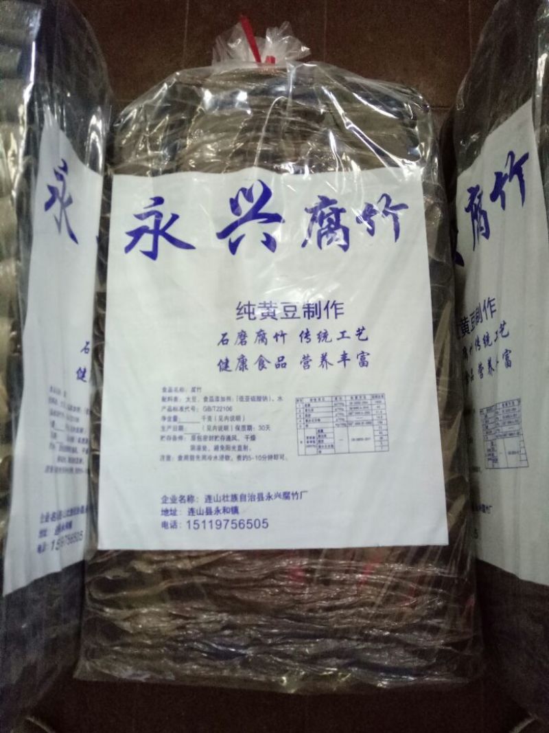 腐竹包装