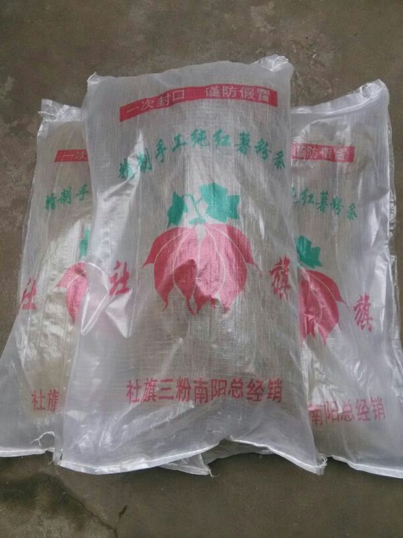 河南省纯红薯粉条，货真价实口味鲜美，欢迎大家选购