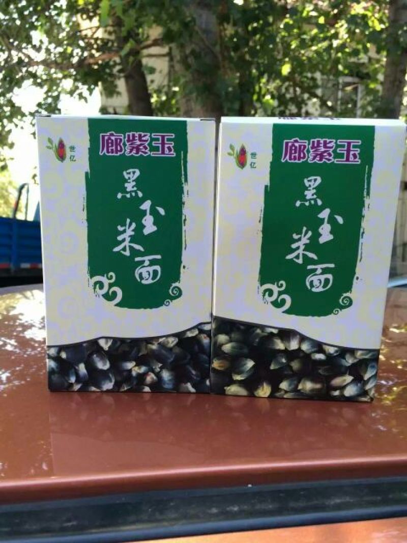 黑玉米面粉袋装