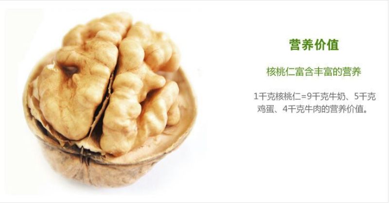 薄皮核桃去皮