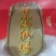 烧鸡