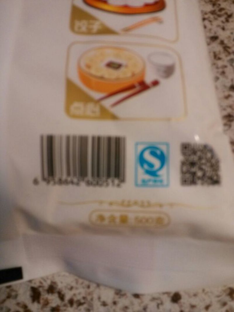 黑小麦面粉袋装