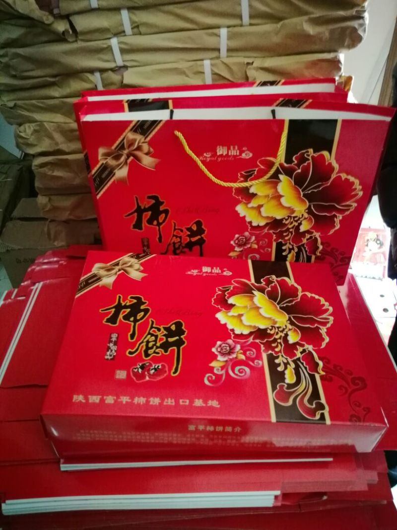 柿饼1~2两