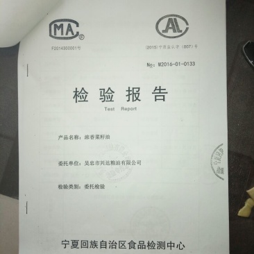 压榨菜籽油三级
