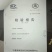 压榨菜籽油三级