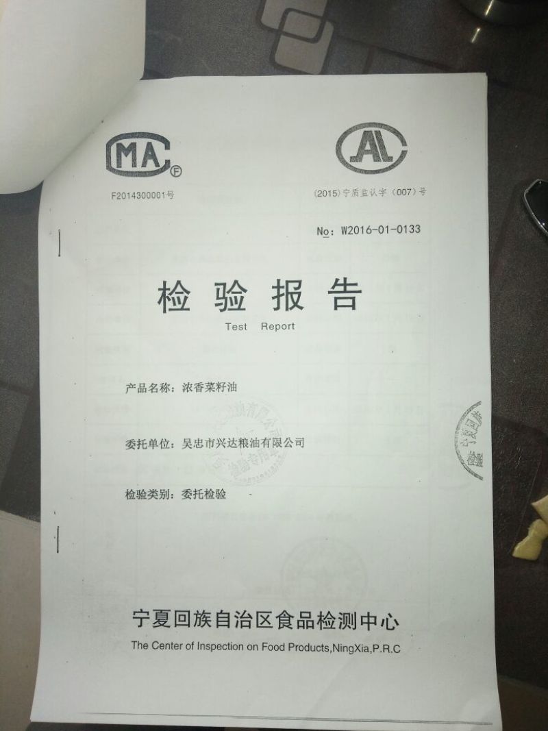 压榨菜籽油三级