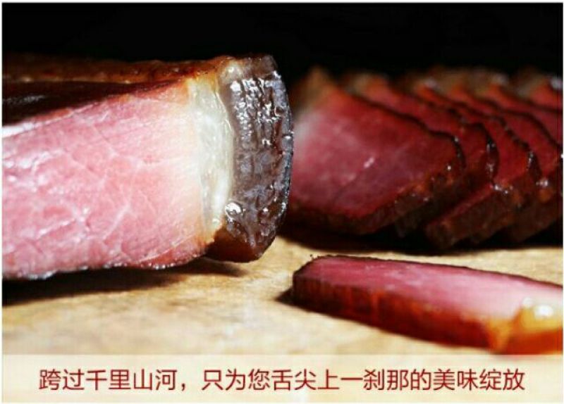 香肠