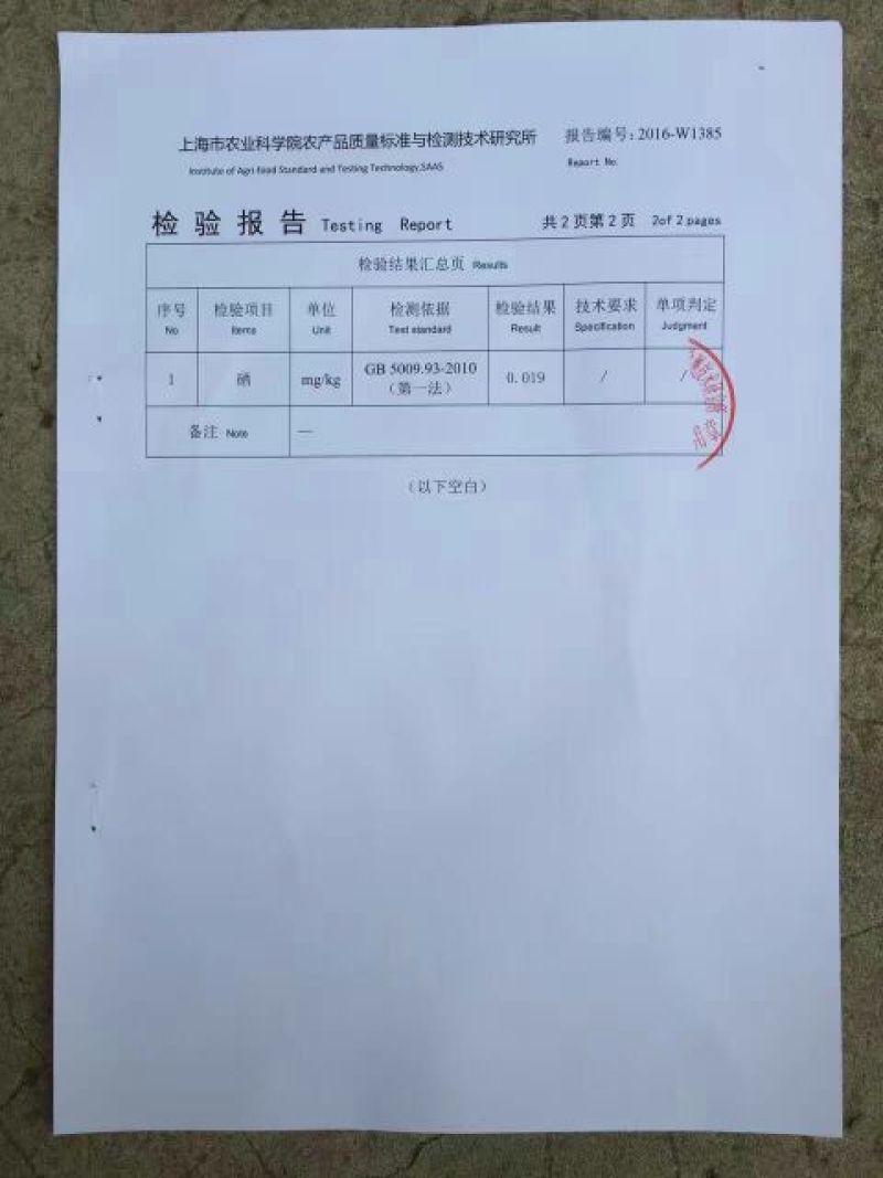 富硒梨400~450g纸箱