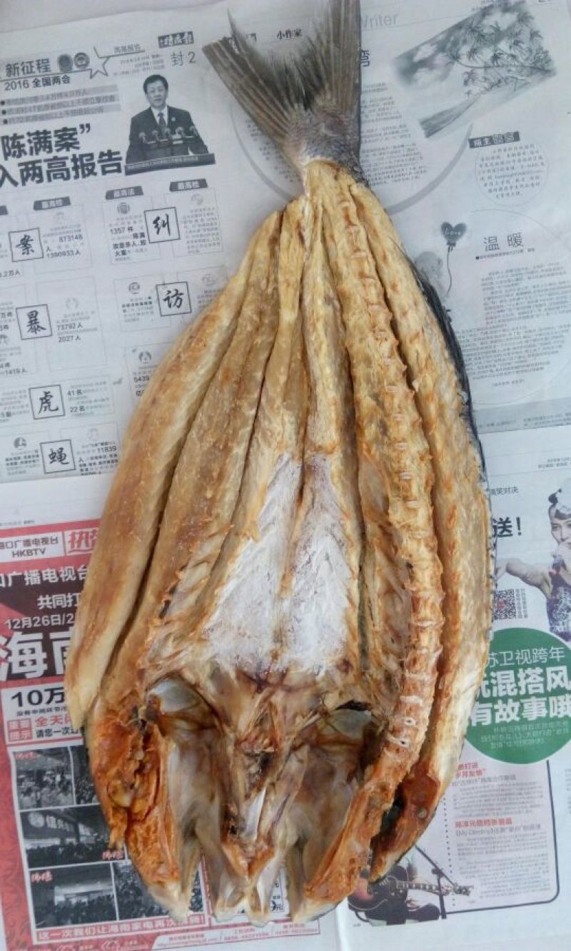 鱼干