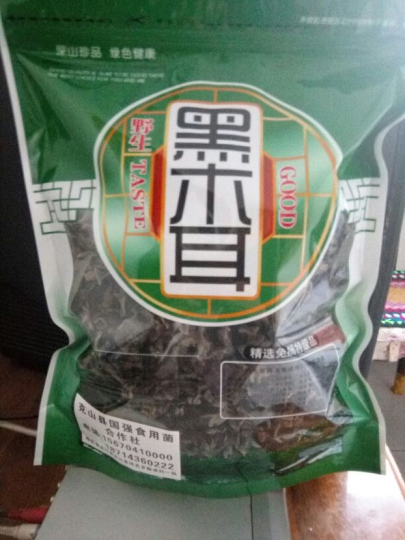 干木耳一级