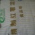 红薯淀粉