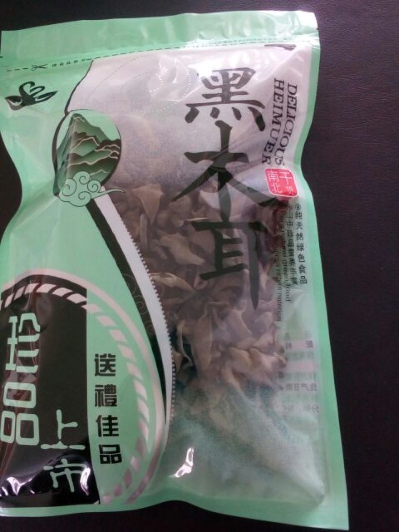 干木耳特级