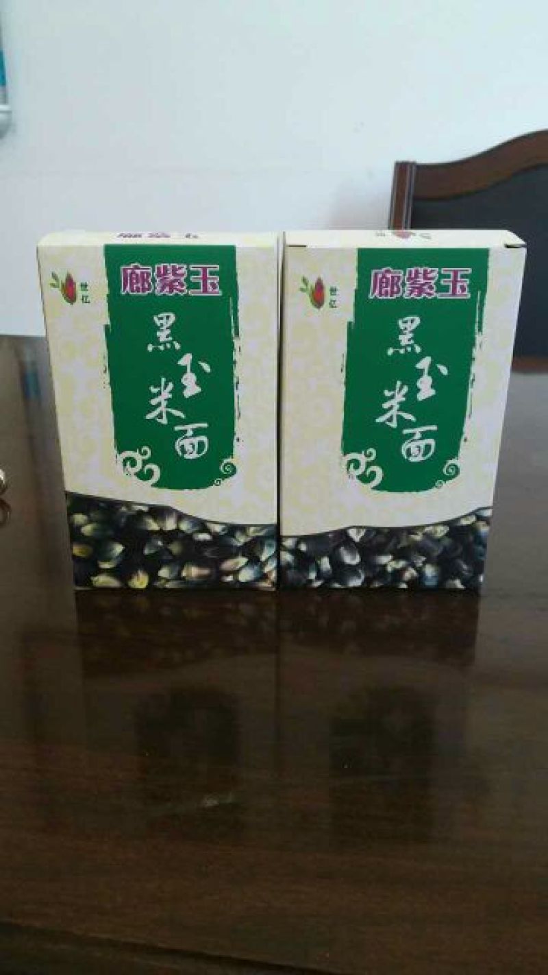 黑玉米面粉袋装