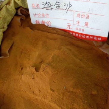 海金沙粉状