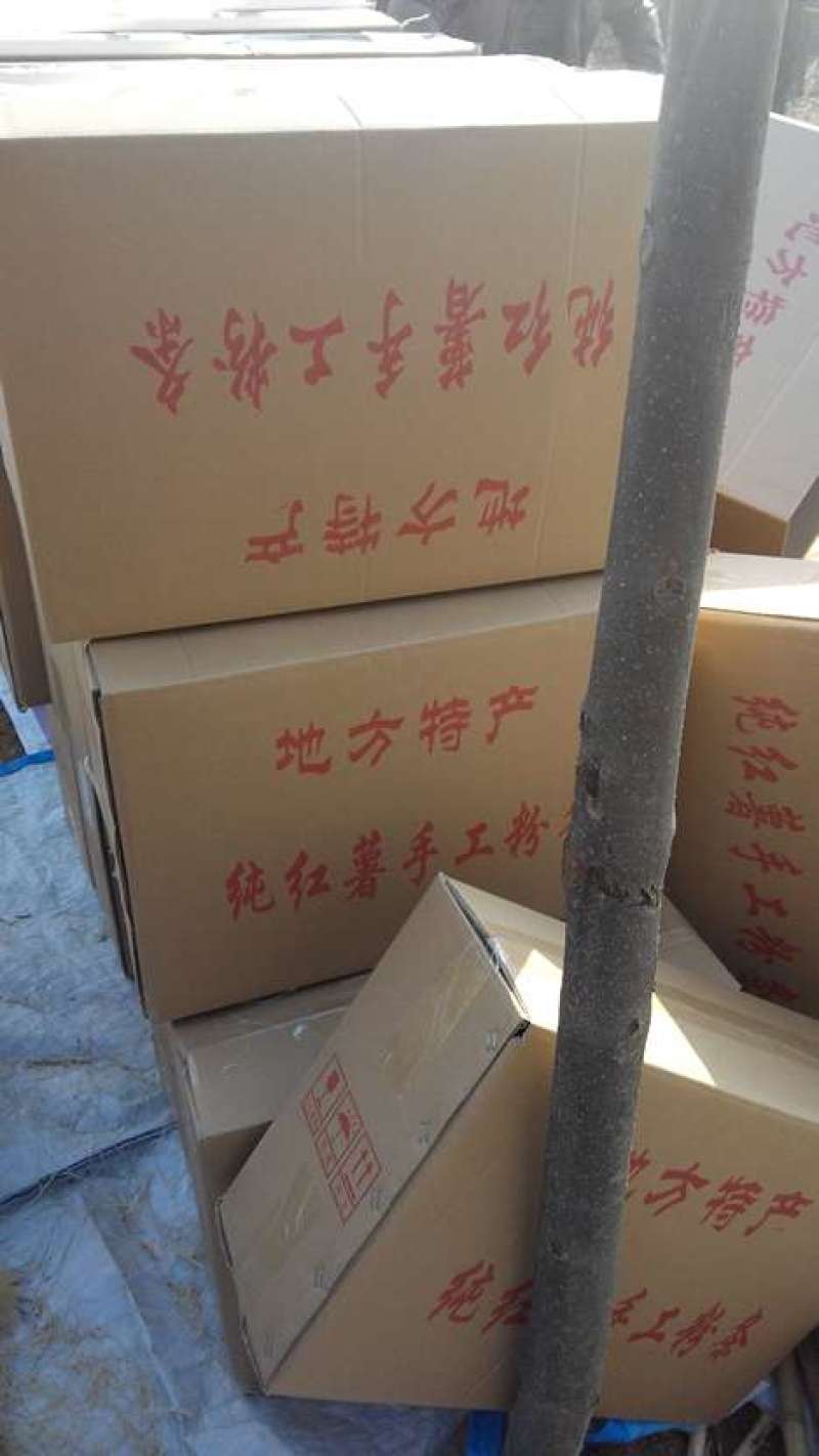 红薯粉条