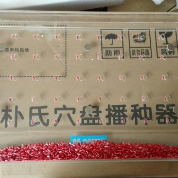 播种机