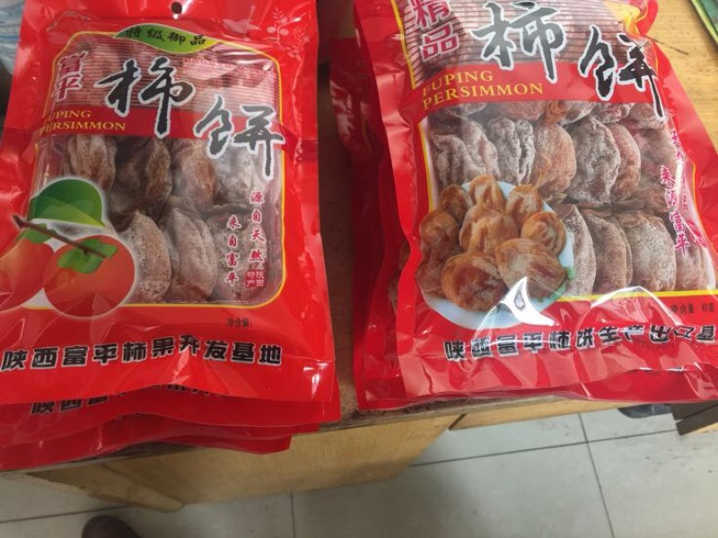 柿饼