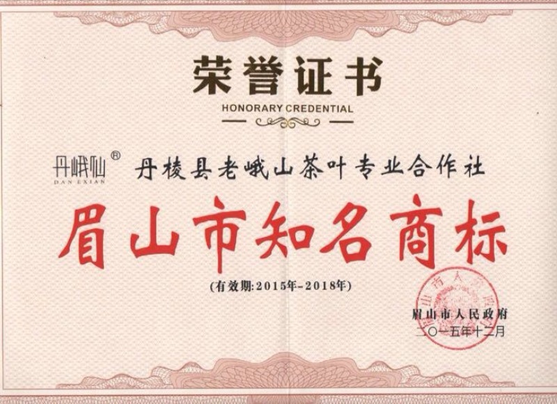 川茶一级