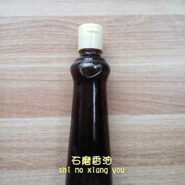 芝麻油