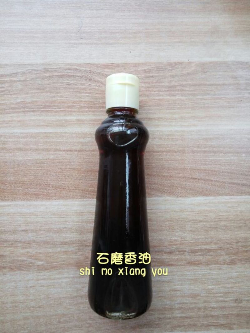 芝麻油