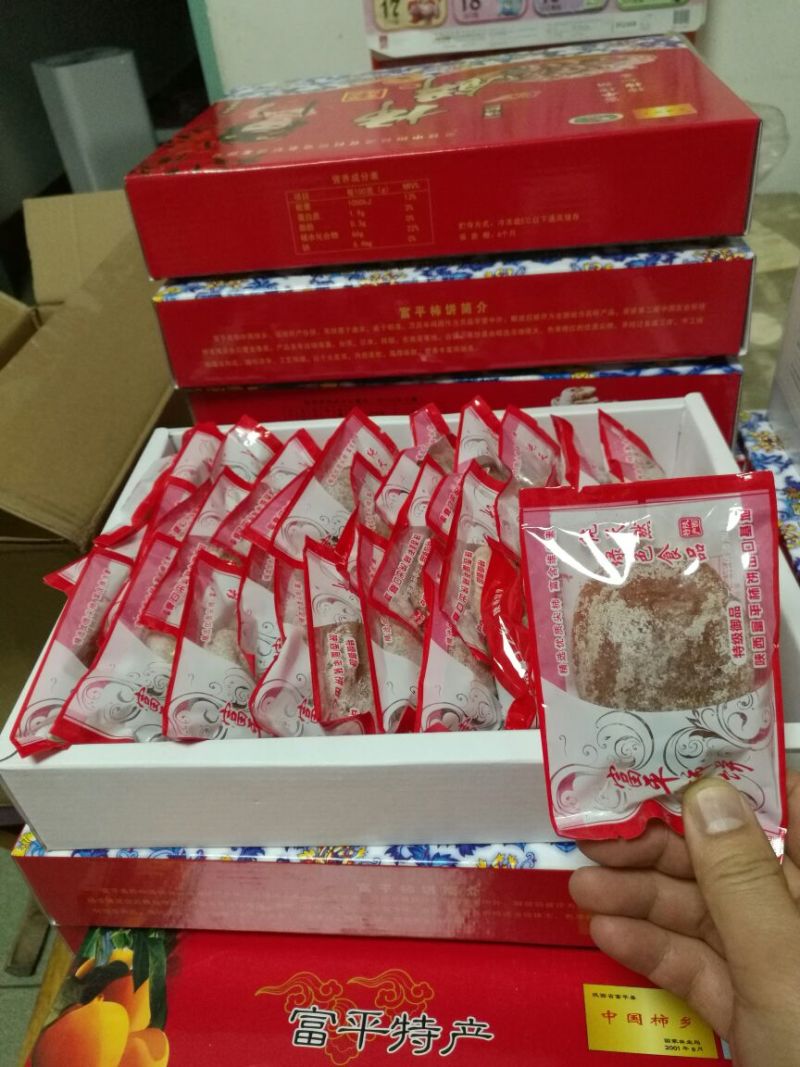 柿饼1~2两