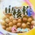 山核桃30mm以上去皮干