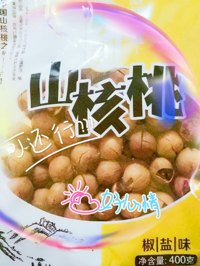 山核桃30mm以上去皮干