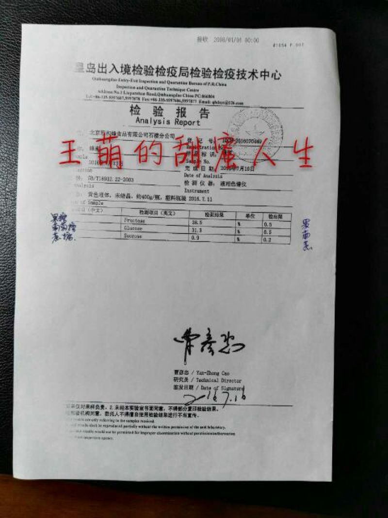 蜂腊
